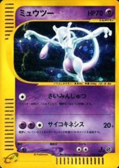 Mewtwo - 118/128 - Holo Rare