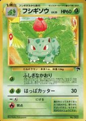 Ivysaur - Rainbow Island - Riverside