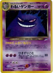 Dark Gengar - Holo Rare #094