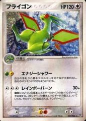 Flygon - 041/054 - Holo Rare