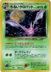 Dark Crobat - Holo Rare #169