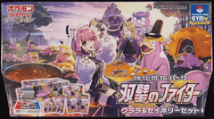 Japanese Pokemon S5a Matchless Fighters Klara & Avery Pokemon Center Gym Set