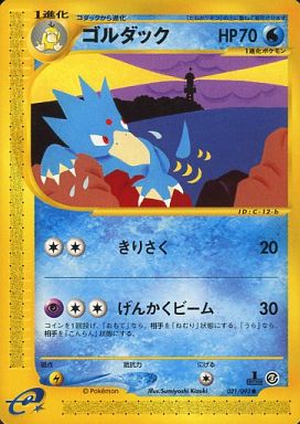 Golduck - 021/092 - Common