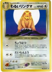 Dark Ursaring - Rare #217