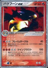 Typhlosion EX - 013/053 - Holo Rare