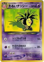 Dark Exeggcutor - Uncommon