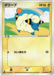 Mareep - 035/106 - Common