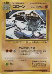 Graveler - Japanese Vending Series 3 Glossy Promo