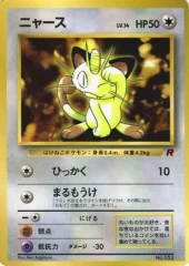 Meowth - Japanese Coro Coro Glossy Promo