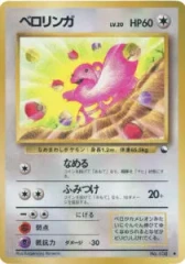 Lickitung - Japanese Vending Series 1 Glossy Promo