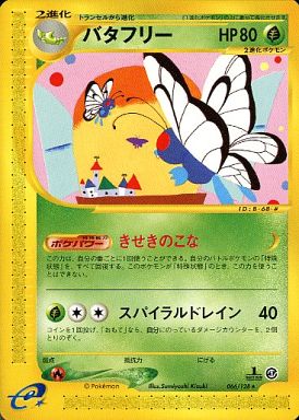 Butterfree - 066/128 - Rare