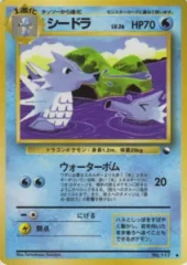 Seadra - Japanese Vending Series 3 Glossy Promo