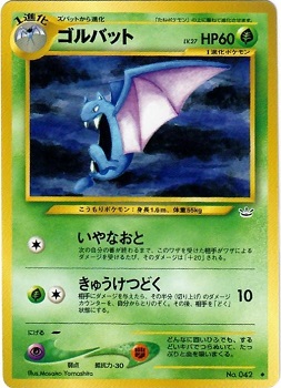 Golbat - Uncommon #042