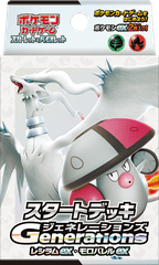Japanese Pokemon Generations Start Deck - Reshiram ex & Amoonguss ex