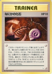 Mysterious Fossil - Uncommon