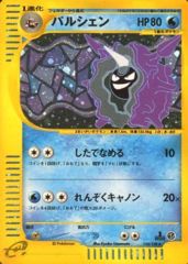 Cloyster - 110/128 - Holo Rare