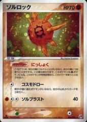 Solrock - 036/053 - Holo Rare