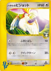 Falkner's Pidgeot - 001/141 - Common