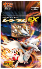 Japanese Pokemon Black & White Reshiram EX Battle Strength Deck