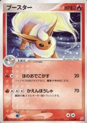 Flareon - 015/080 - Holo Rare