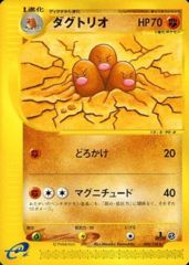 Dugtrio - 088/128 - Rare