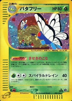 Butterfree - 098/128 - Holo Rare