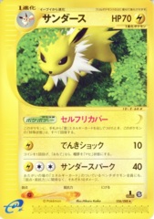 Jolteon - 036/088 - Rare