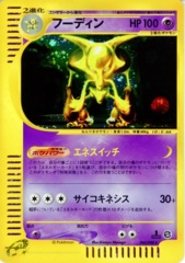 Alakazam - 043/088 - Holo Rare