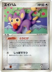 Aipom - 082/106 - Uncommon