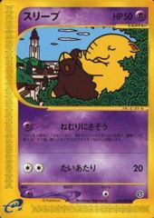 Drowzee - 040/092 - Common