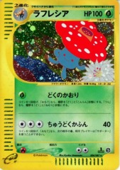 Vileplume - 004/087 - Holo Rare