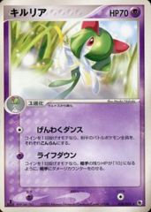 Kirlia - 028/055 - Rare