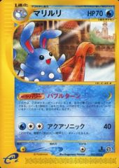 Azumarill - 025/092 - Rare