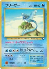 Articuno - Japanese Vending Series 2 Glossy Promo