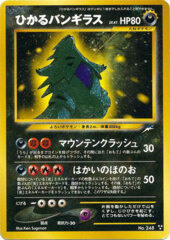 JAPANESE Shining Tyranitar - Shining Holo #248