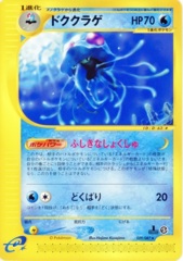 Tentacruel - 029/087 - Rare