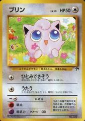 Jigglypuff - Rainbow Island - Field of Flowers