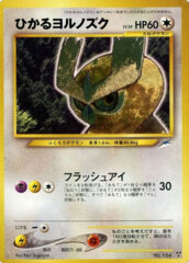 JAPANESE Shining Noctowl - Shining Holo #164