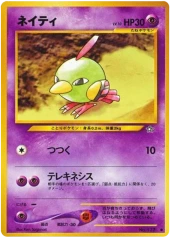 Natu - Common