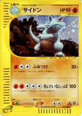 Rhydon - 055/088 - Holo Rare