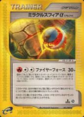 Miracle Sphere - 081/088 - Uncommon