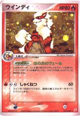 Arcanine - 014/080 - Holo Rare