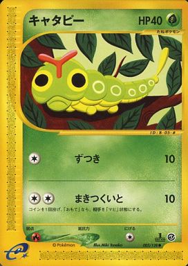 Caterpie - 003/128 - Common