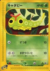 Caterpie - 003/128 - Common