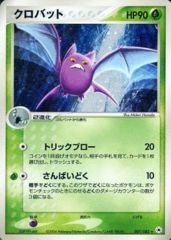 Crobat - 007/083 - Holo Rare