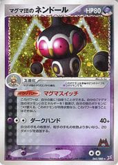 Team Magma's Claydol - 045/080 - Holo Rare