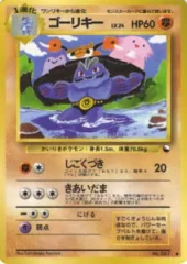 Machoke - Japanese Vending Series 3 Glossy Promo