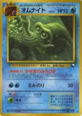 Omanyte - Japanese Vending Series 3 Glossy Promo