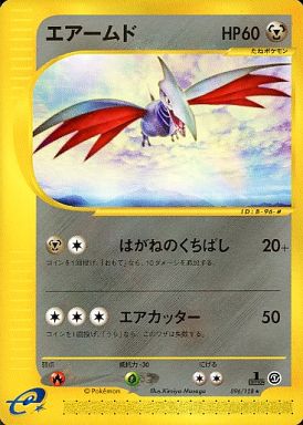 Skarmory - 096/128 - Rare