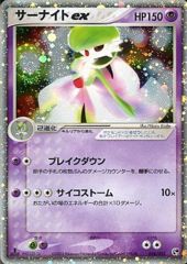 Gardevoir EX - 028/053 - Holo Rare